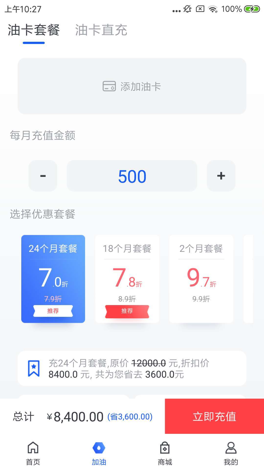 爱卡之家APP