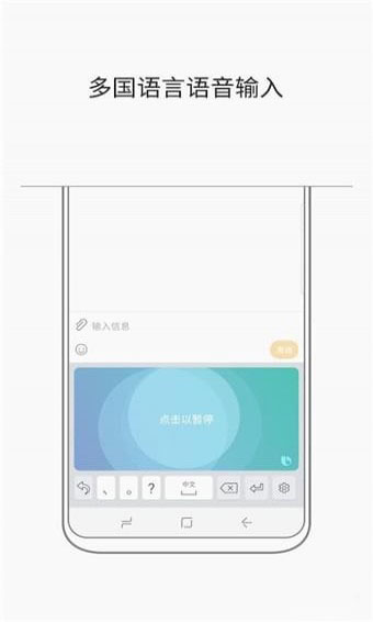 三星键盘输入法app