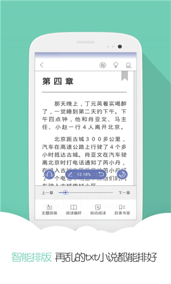 云虫爱看APP