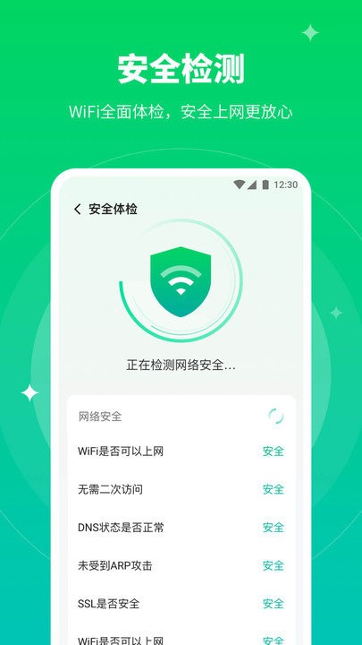 5gwifi助手