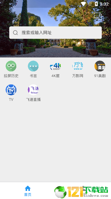 酷投屏app