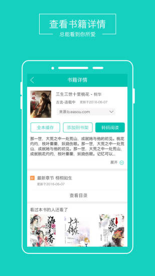 全本免费阅读器TXTAPP