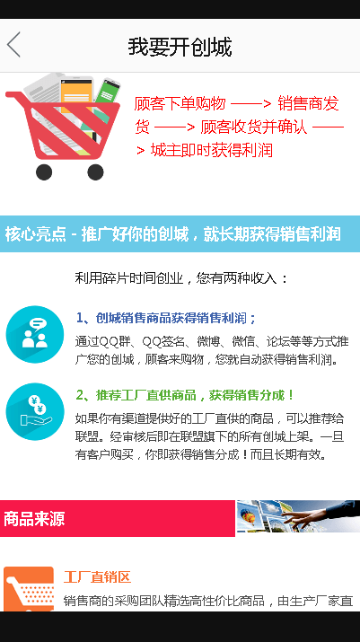 易聚联盟