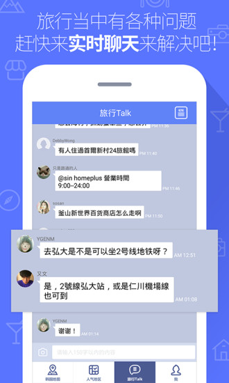 韩国地铁APP