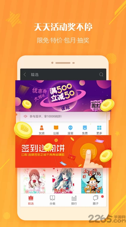 OPPO阅读APP