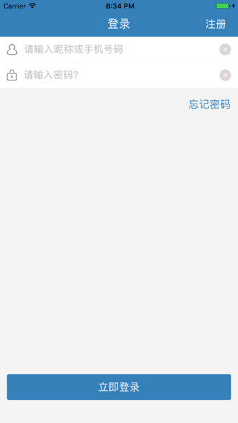 讯飞翻译app