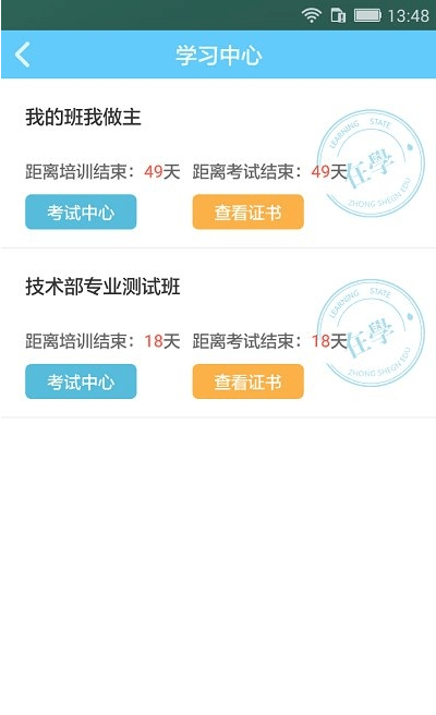 一路学在线教育