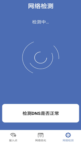 直联WiFi