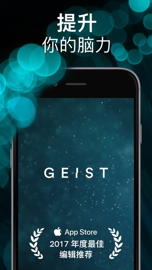 GEIST