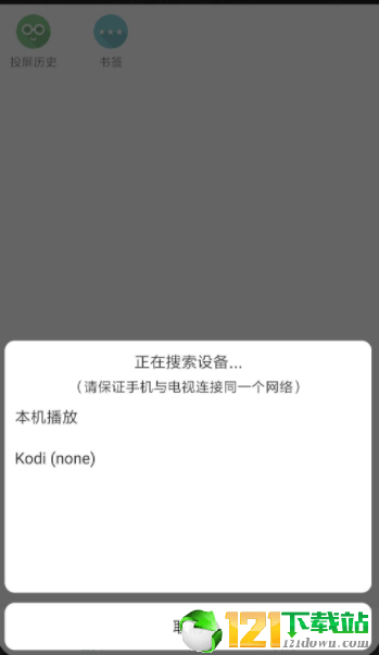 酷投屏app