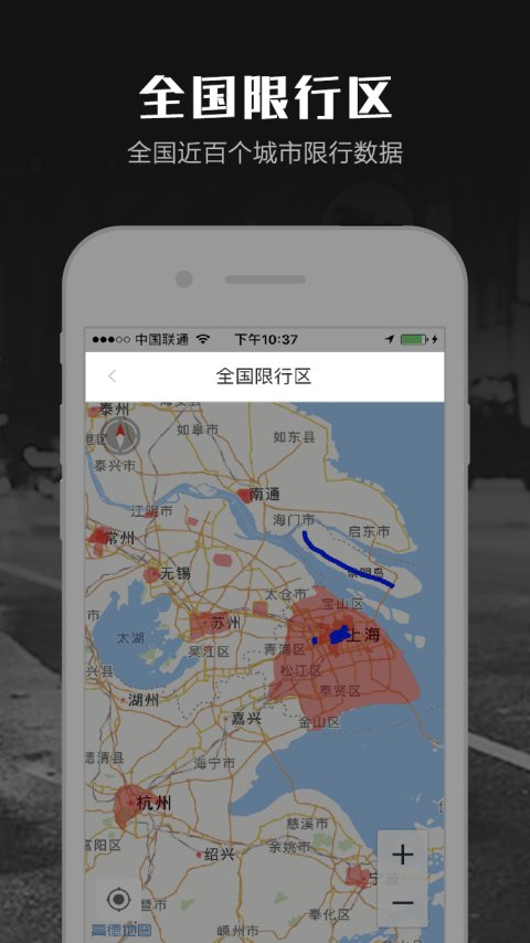 摩途APP