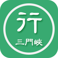 三门峡行APP