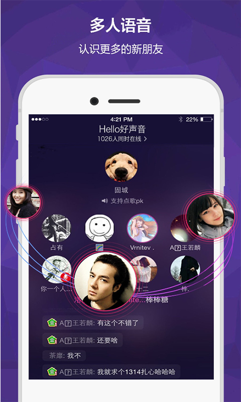 磕泡泡语音交友APP
