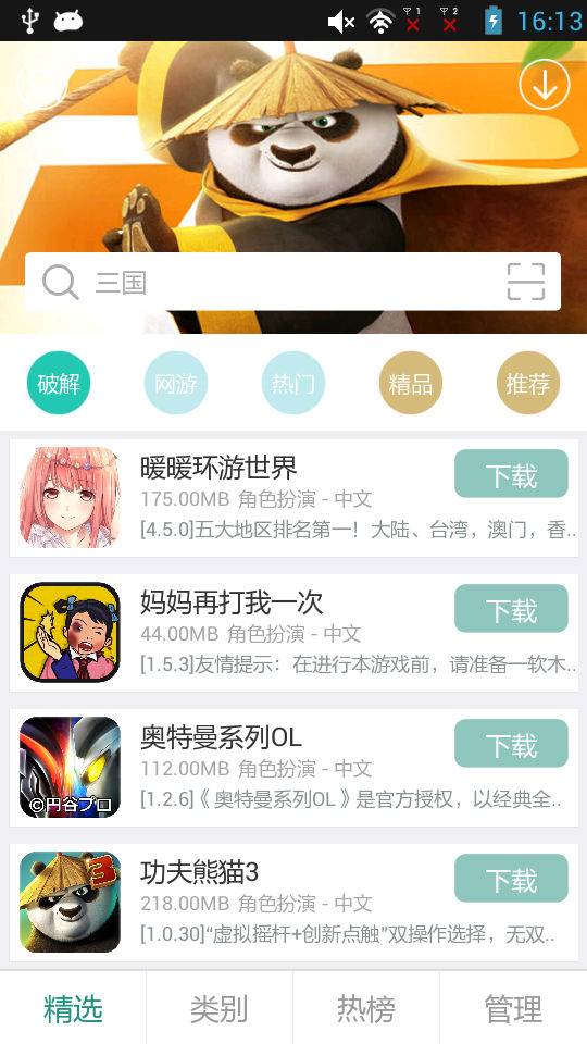 游改尚app