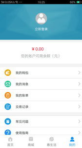 三门峡行APP