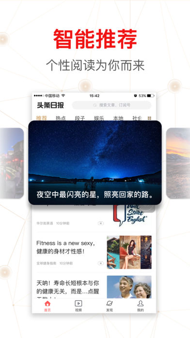 时时报APP