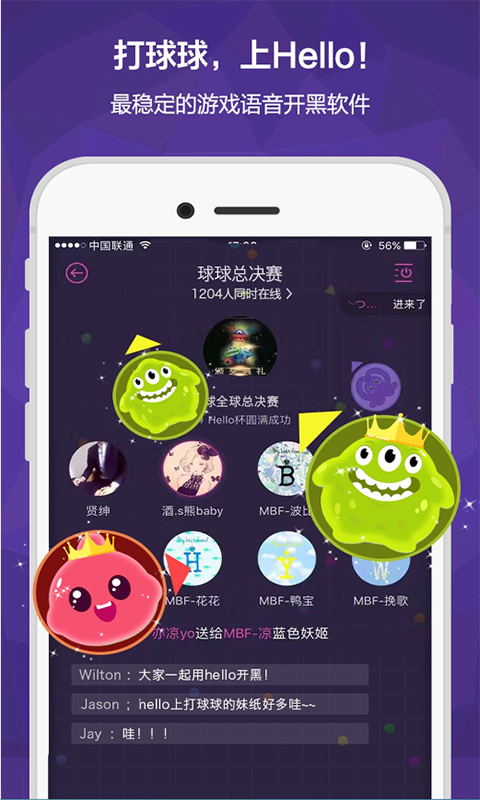 磕泡泡语音交友APP