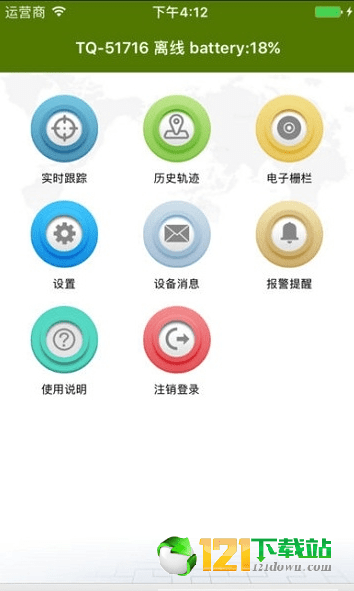 革泰定位器app