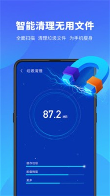 雨燕安全大师app