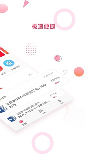 金榜题名app