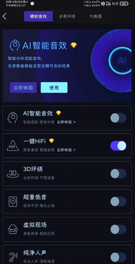 酷我音乐去广告精简版