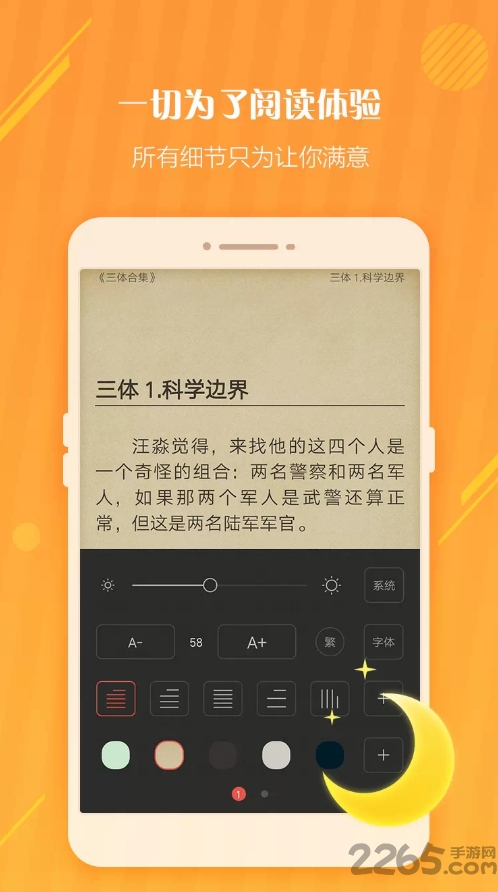 OPPO阅读APP