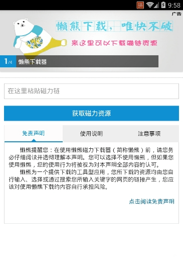 懒熊APPapp