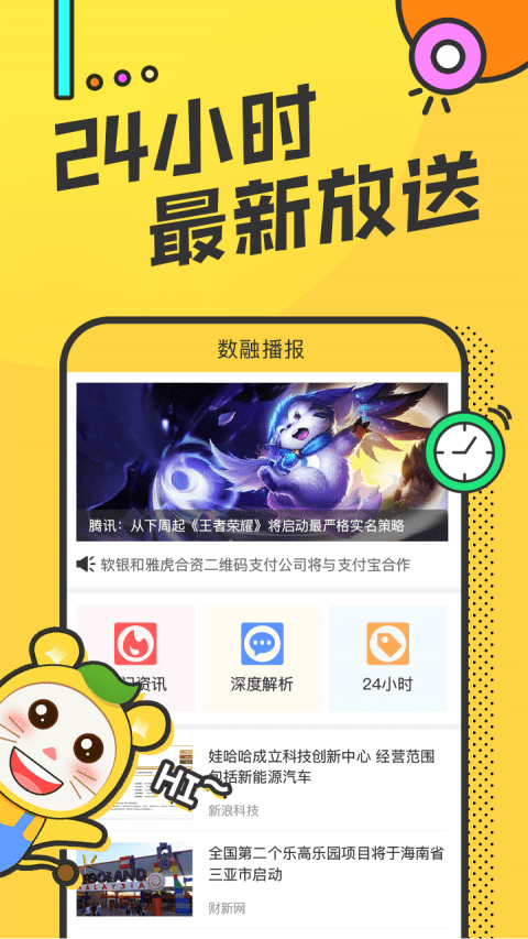 数融app