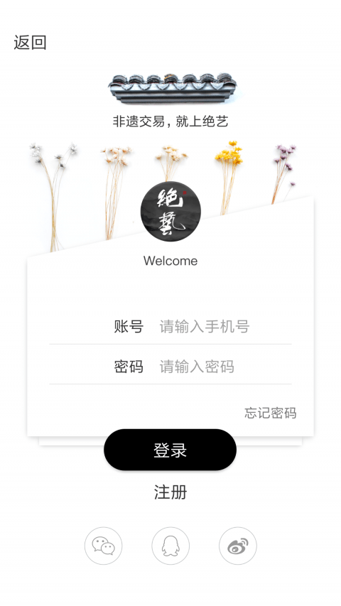 绝艺app