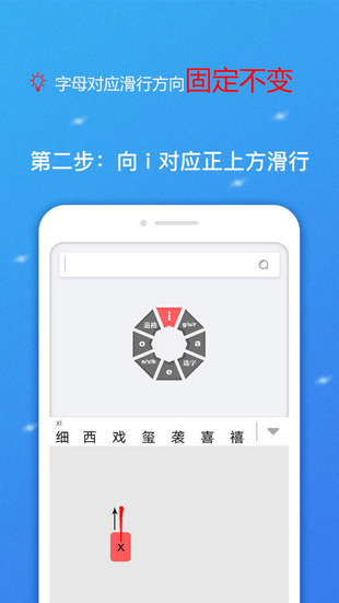 虾滑输入法APP