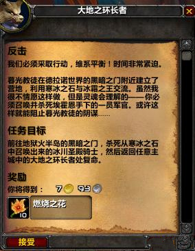 魔兽世界怀旧服火焰节攻略 魔兽世界tbc火焰节任务完成攻略