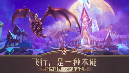 《万王之王3D》5.5.0版本更新公告