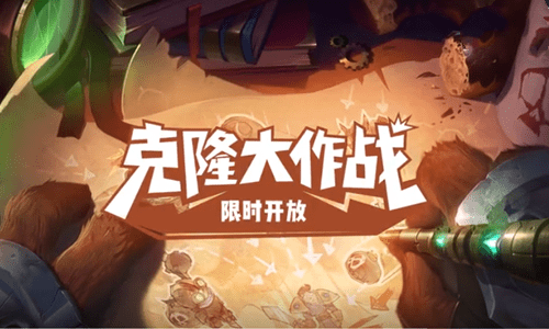 《LOL》2021克隆模式英雄出装大全