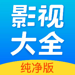 影视大全软件app入口