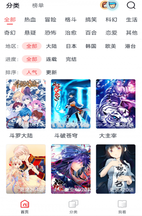 女神漫画登录页面免费漫画入口在线阅读女神漫画登录页面免费漫画入口在线阅读网址