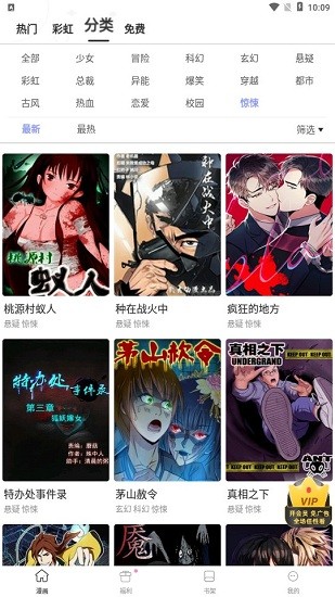 天堂漫画网页版怎么进