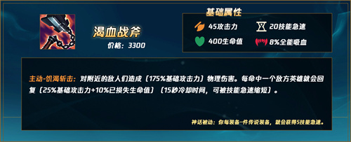 lol2023剑魔出装攻略