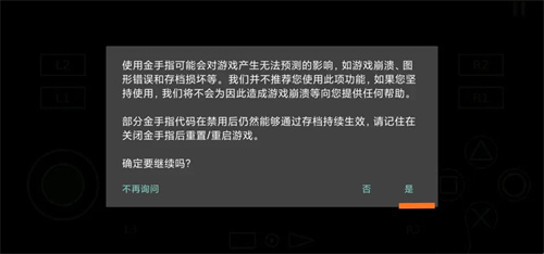 重装机兵3金手指代码汇总 金手指代码有哪些