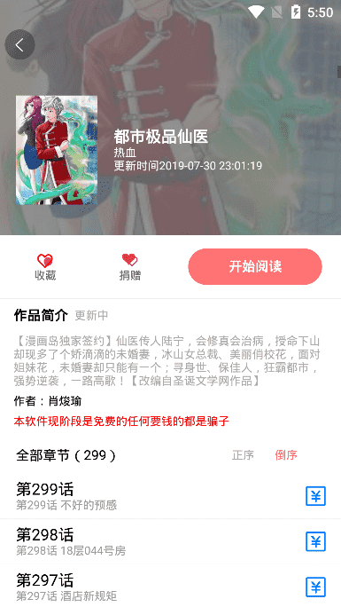 免漫APP