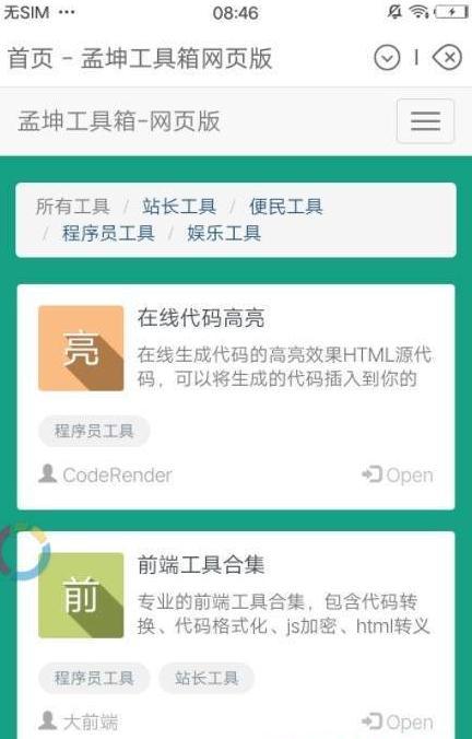 新方圆浏览器APP