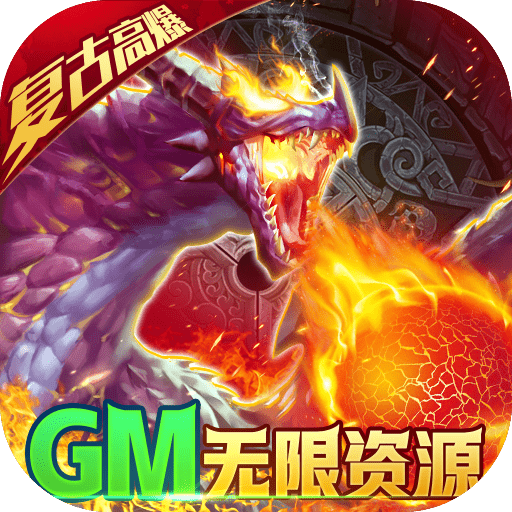 天诀（GM无限特权）