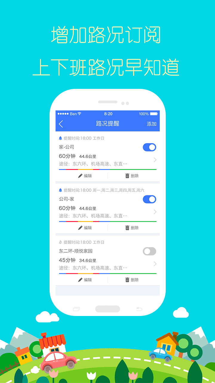 百斗导航app