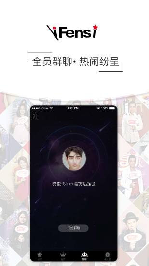 粉丝网APP