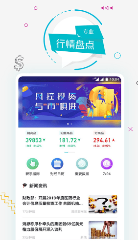 多多资讯app