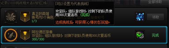 dnf救援心情怎么解锁