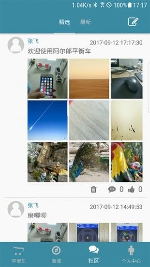 阿尔郎app