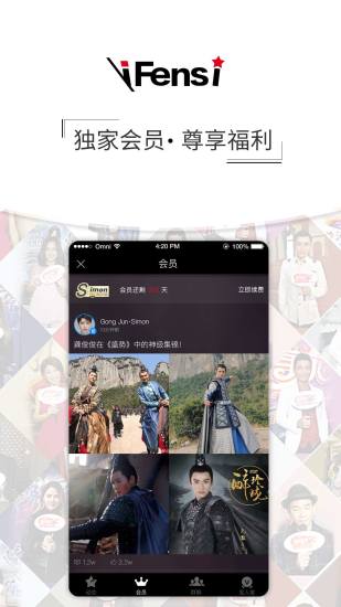 粉丝网APP