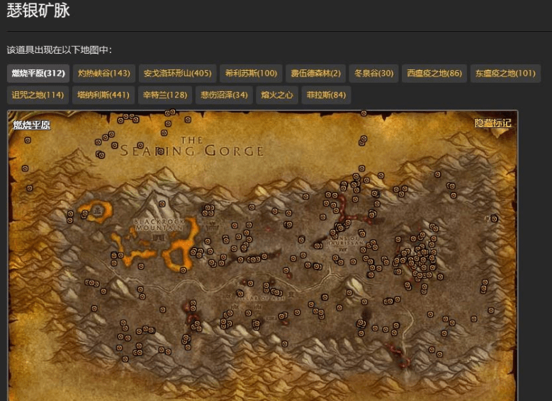 wow瑟银矿在哪个地图 wow瑟银矿位置介绍