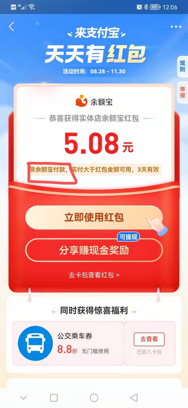 支付宝赚赏金活动什么时候结束?2021支付宝发红包赚赏金结束时间2