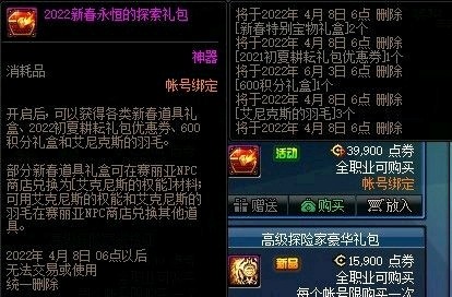 dnf2022春节套时装外观爆料 dnf2022新春装扮套装外观图01